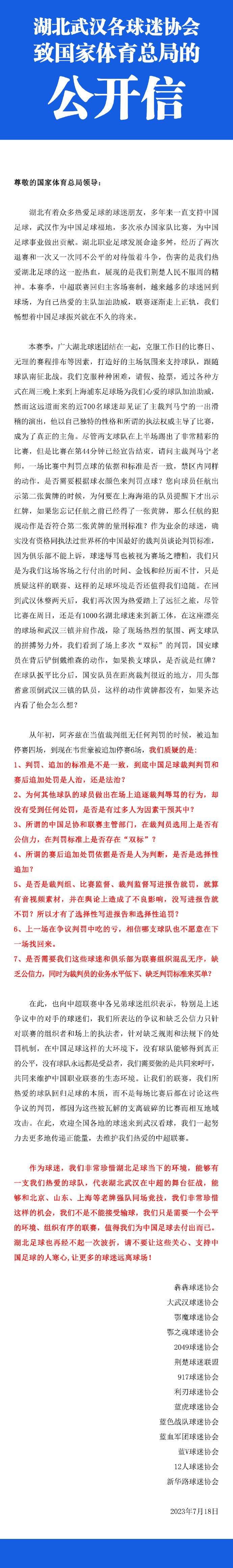 本轮英超，曼城2-1逆转击败卢顿结束4轮不胜，不过赛后的大部分焦点在瓜迪奥拉身上，他被拍到在半场结束时斥责第四官员没有多给时间，此后他又离开自己的区域庆祝进球。